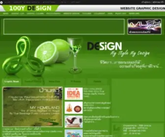 100Ydesign.com(เว็บไซต์) Screenshot