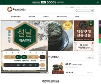 100Yearshop.co.kr(건강한) Screenshot