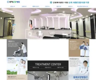 100Yearz.com(동해요양병원) Screenshot