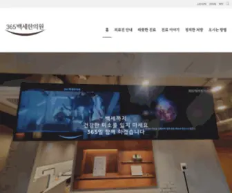 100YRS.co.kr(따뜻한) Screenshot