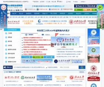 100ZP.com(中国博士研究生招聘网) Screenshot