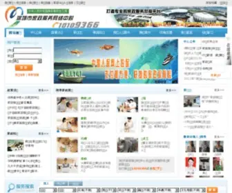 10109366.com(深圳市家政服务网络中心) Screenshot