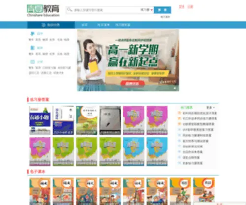 1010Jiajiao.com(青夏教育精英家教网) Screenshot