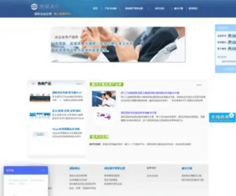 1010SH.net(国际网络专线网上受理中心) Screenshot