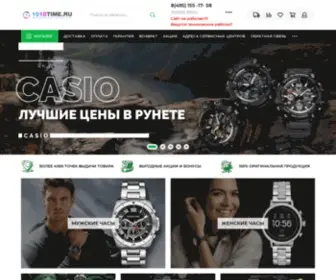1010Time.ru(Магазин) Screenshot