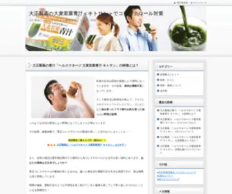 101Aprilfools.com(大正製薬) Screenshot