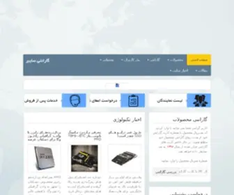 101Cyber.com((گارانتی)) Screenshot