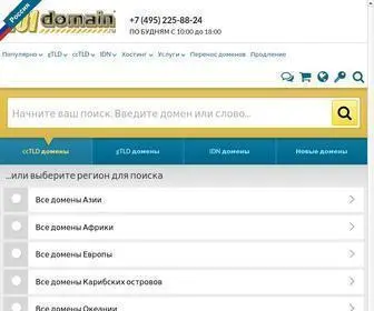 101Domain.ru(Domain Names) Screenshot
