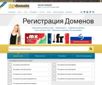 101Domain.ua(Регистратор доменов) Screenshot