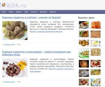 101Eda.ru(Вкусные) Screenshot