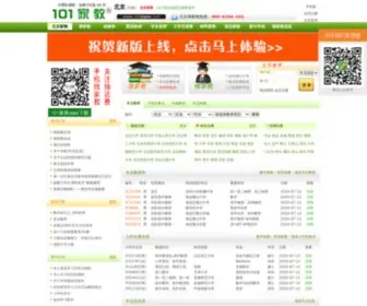 101Jiajiao.com(101家教是专业北京家教网) Screenshot
