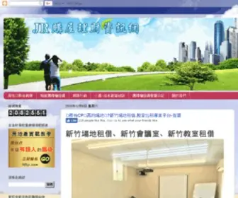 101JR.com(JR購屋理財資訊網) Screenshot