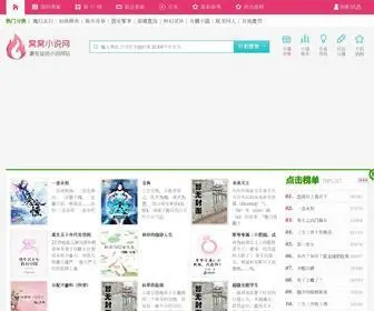 101Novel.com(卡提諾小說網) Screenshot