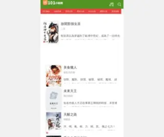 101Novels.com(101小說��) Screenshot