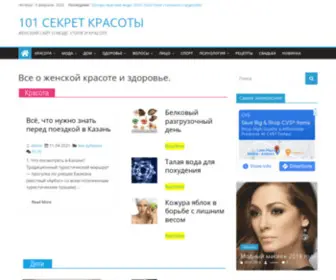 101Sekretkrasoty.ru(секрет) Screenshot