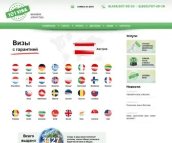 101Visa.ru(Шенгенские визы) Screenshot