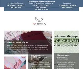 101Zakon.ru Screenshot