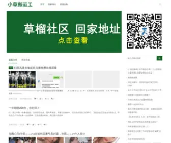 1024Huijia.com(小草搬运工) Screenshot