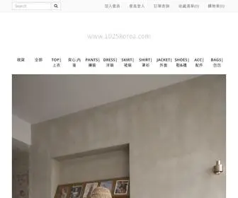 1025Korea.com(女裝) Screenshot