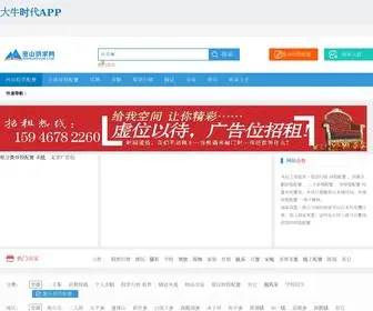102867.cn(大牛时代APP) Screenshot
