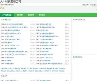 102946.cn(大牛时代配资公司) Screenshot