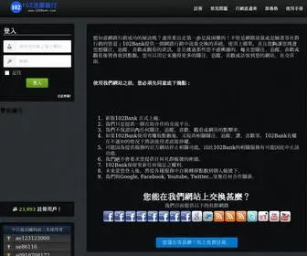 102Bank.com(免費流量製造機) Screenshot