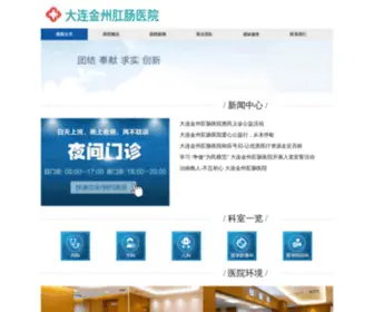 102GCK.com(大连肛肠医院) Screenshot