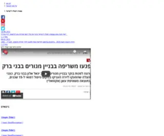 102.gov.il(כבאות) Screenshot