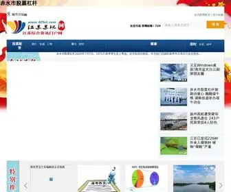 103250.cn(赤水市股票杠杆) Screenshot