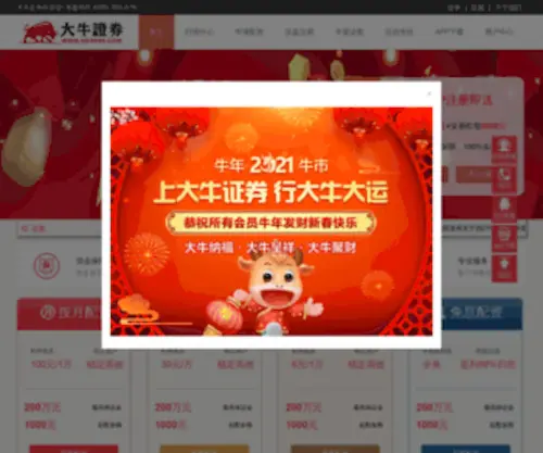 103583.cn(大牛证券) Screenshot