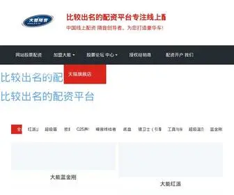 103610.cn(比较出名的配资平台) Screenshot