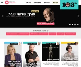 103.fm(האזנה לרדיו אונליין) Screenshot