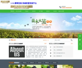 103S.com(LOL赛事竞猜) Screenshot