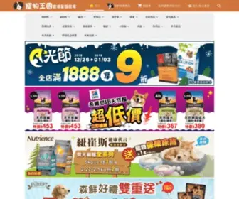 104Pet.com.tw(寵物王國) Screenshot