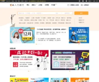 104Survey.com(104市調中心) Screenshot