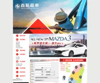 105Car.com.tw(高雄租車) Screenshot