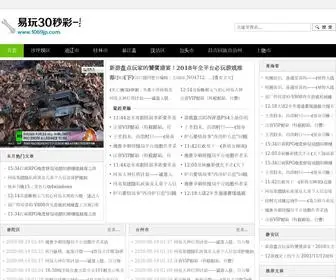 1069JP.com Screenshot