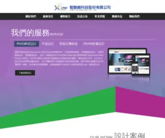 106H.net(新竹網頁設計) Screenshot