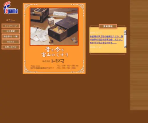 1080.co.jp(1080) Screenshot