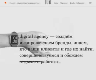 108Digital.ru(Огромный спектр услуг в digital сфере) Screenshot