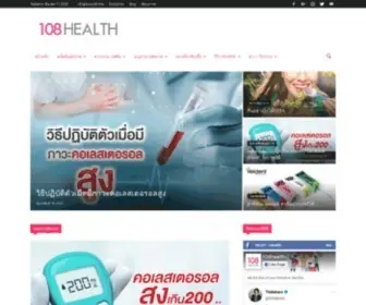 108Health.com(สุขภาพ) Screenshot