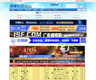 108PC.com(奇速论坛) Screenshot