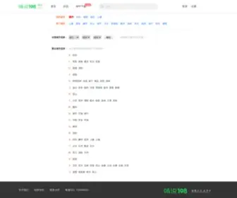 108SQ.com(108社区) Screenshot