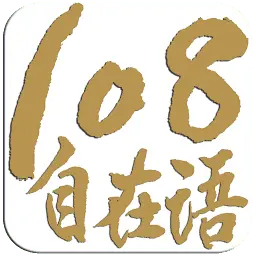 108Wisdom.org Logo