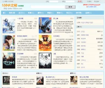 108ZW.com(澳门金沙网) Screenshot