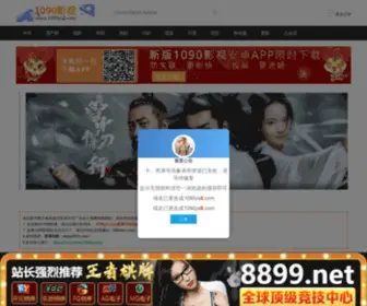 1090YS8.com(1090影视) Screenshot