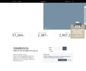10Ambugo.com(10 Ambugo) Screenshot