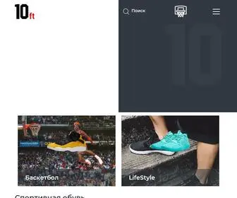 10Fthoop.com(Интернет магазин спортивной брендовой одежды и обуви) Screenshot