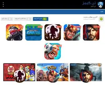 10Games.ir(تن) Screenshot