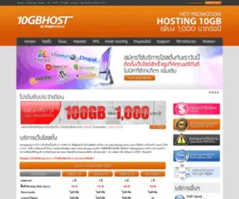 10GB-Host.com(Host พื้นที่มากสุดๆ 100GB ราคาเหลือเพียง 1) Screenshot